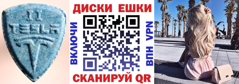 Ecstasy диски  наркотики  Жуков 
