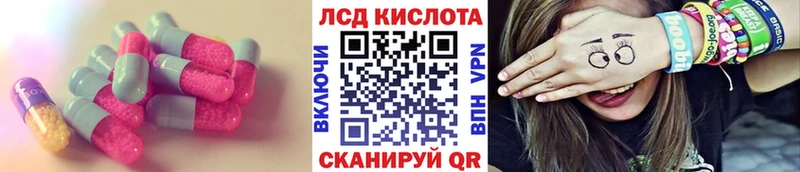 ЛСД экстази кислота  площадка наркотические препараты  Жуков 